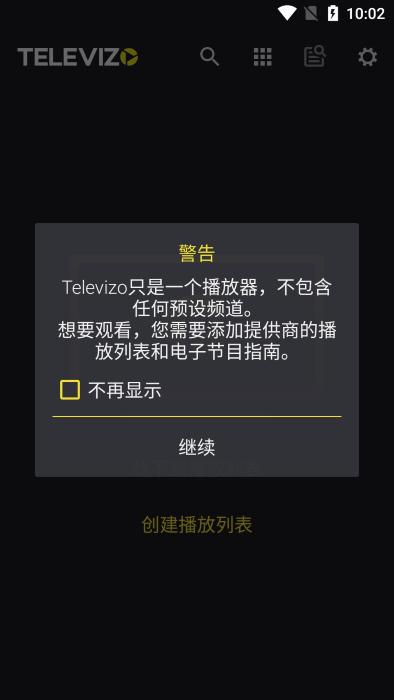 televizo官方汉化版下载,televizo,播放器app