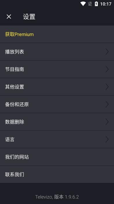 televizo官方汉化版下载,televizo,播放器app
