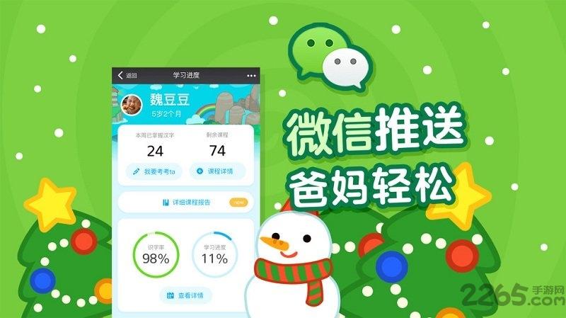 书声儿童识字免费版下载,儿童识字,识字app,幼教app