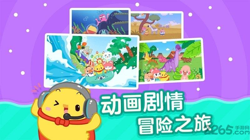 书声儿童识字免费版下载,儿童识字,识字app,幼教app