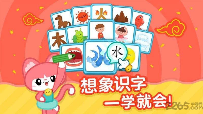 书声儿童识字免费版下载,儿童识字,识字app,幼教app