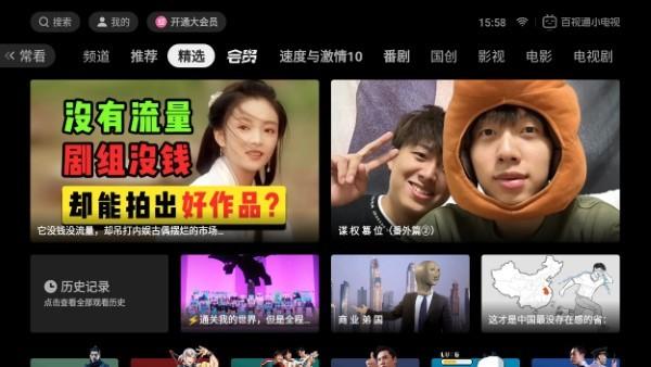 百视通小电视app下载,百视通小电视,电视app,影视app