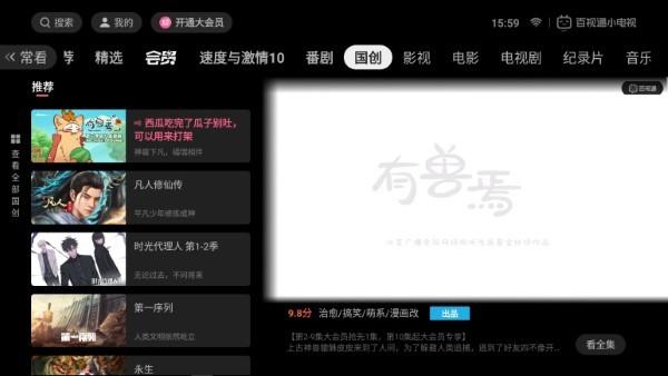 百视通小电视app下载,百视通小电视,电视app,影视app