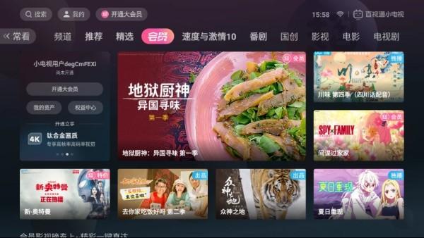 百视通小电视app下载,百视通小电视,电视app,影视app