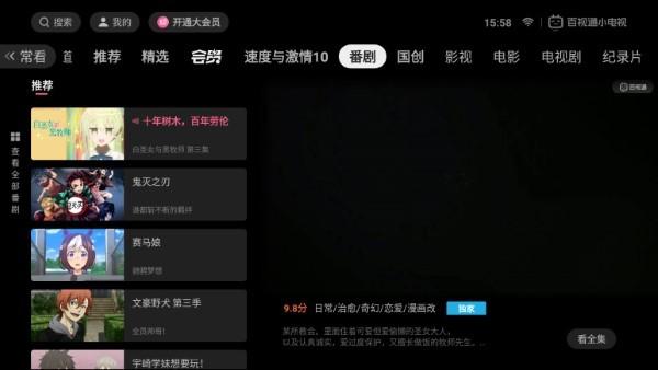 百视通小电视app下载,百视通小电视,电视app,影视app