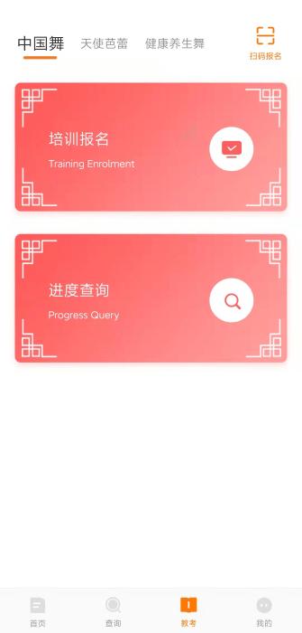 教考通app下载,教考通,培训app,教育app