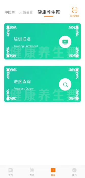 教考通app下载,教考通,培训app,教育app