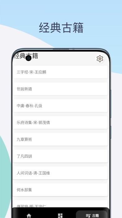 康熙古汉语字典app下载,康熙古汉语字典,字典app,汉语app