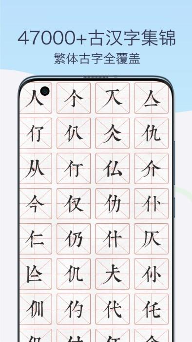 康熙古汉语字典app下载,康熙古汉语字典,字典app,汉语app
