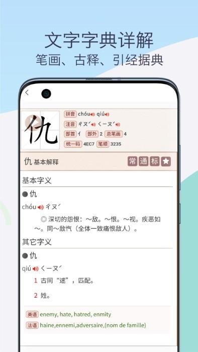 康熙古汉语字典app下载,康熙古汉语字典,字典app,汉语app
