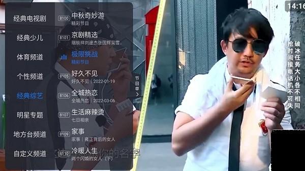 超级itv tv版下载,电视app,追剧app,超级itv