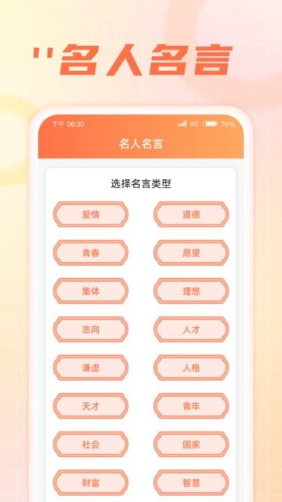 闲来消一消手机版下载,闲来消一消,成语app