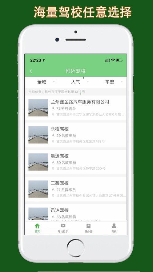 甘肃学驾app官方正版下载,甘肃学驾,驾考app,学车app,甘肃app