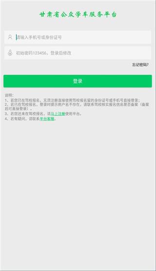 甘肃学驾app官方正版下载,甘肃学驾,驾考app,学车app,甘肃app