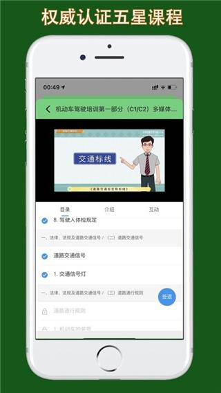 甘肃学驾app官方正版下载,甘肃学驾,驾考app,学车app,甘肃app