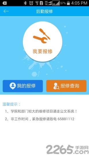你好苏大2024app下载,你好苏大,大学app,校园app