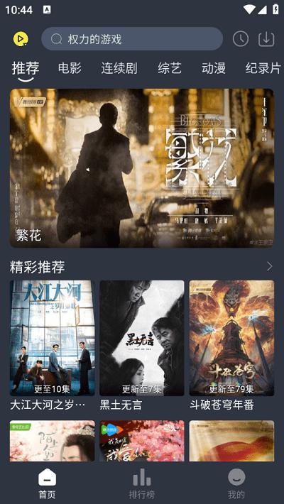灵虎影视app下载,灵虎影视,影视app,播放器app