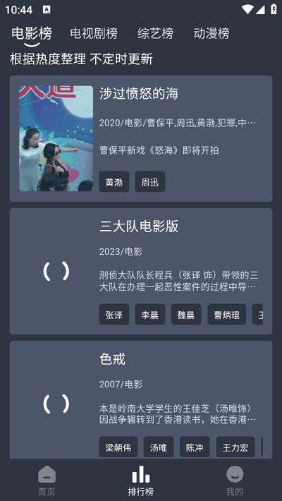 灵虎影视app下载,灵虎影视,影视app,播放器app
