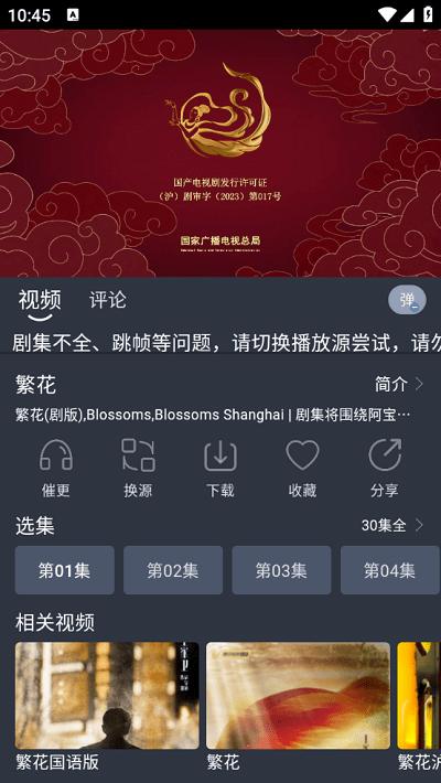 灵虎影视app下载,灵虎影视,影视app,播放器app